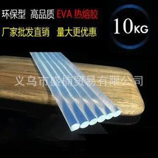 10公KKR斤装 熔棒热环保型透明热熔胶棒价格胶棒胶厂家直供