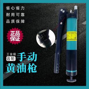 拉自排气轮双齿黄油205枪杆式 手动油枪挖机工程汽黄车用百酷省力