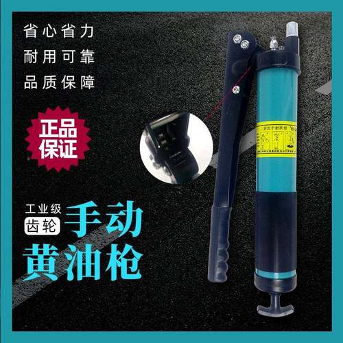 拉自排气轮双齿黄油205枪杆式手动油枪挖机工程汽黄车用百酷省力
