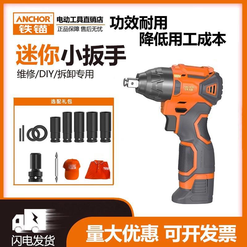 扳手无刷电板子锂动小风