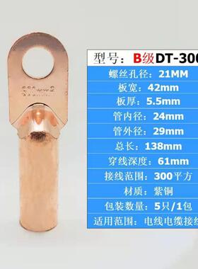 422/铜线DT/1/16/2535/50/70/95/24耳0铜鼻子接线端子铜接0鼻子国