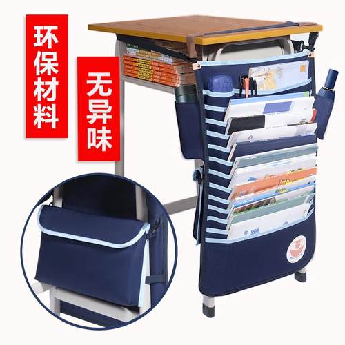 课中桌收袋挂袋防纳尘挂书袋初学生桌边袋2022新款高中生教室桌边