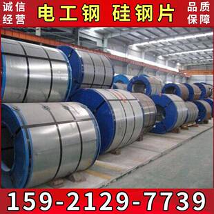 上片海钢冷轧无取向电钢39512板卷B50A2工90硅矽钢片电机旋转器用