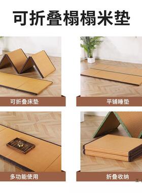 榻米垫子日式家用折叠床垫垫夏季椰棕加硬打地73715午休睡铺1榻52