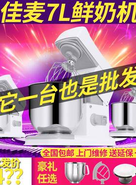 商用鲜奶机7LT式31840搅拌机打机奶油机打蛋师机和面机厨揉面台机