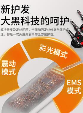 用跨家红光皮蓝光橙光EMD三档调节微电流生发仪护发健境发梳头防