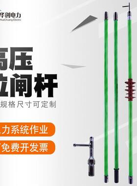 绝缘高压高令克伸棒10kv39381压拉闸杆缩杆35kv10vk令克棒防雨操