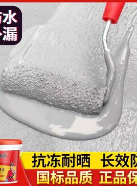 特浦防水VYX涂顶料补沃漏顶屋房屋房顶外楼墙顶不漏胶水材料