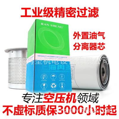 75D-02-035螺杆机空气压油分机ZJL芯油分离器