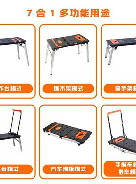 七一n多功能作台手推车脚手架移动平合台梯7i1workb642工ench