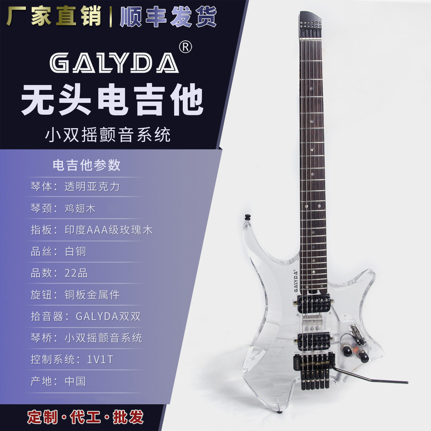 新款无头水晶双双电吉他入门进阶透明炫酷摇滚小双摇颤音电吉他