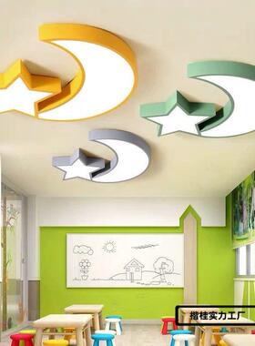 星月吸顶灯卡通室店灯母婴幼儿NOG教室卧星星园月亮吊灯儿童房灯