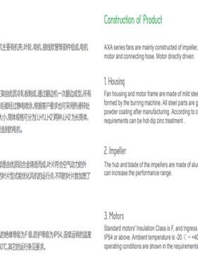 M亿利达风机AXA系列轴流风机AXA50084484A-8-8