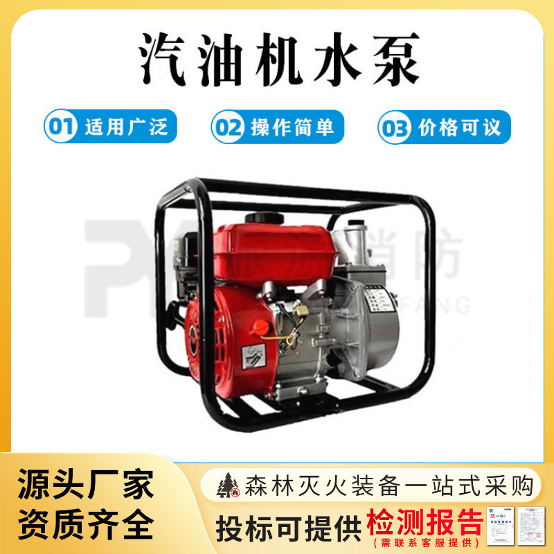 汽油机水泵四冲程便携高压高扬程