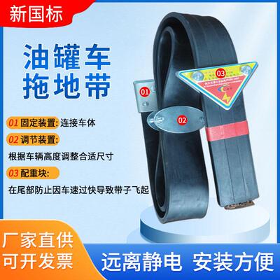 1600型耐新国标尾拖地带罐端10cm60499铜丝油车防静电带磨拖地带