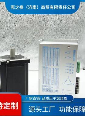 询~86/11三0130相高压步进达套装220V配5马~9A驱动器/AOX3522/372