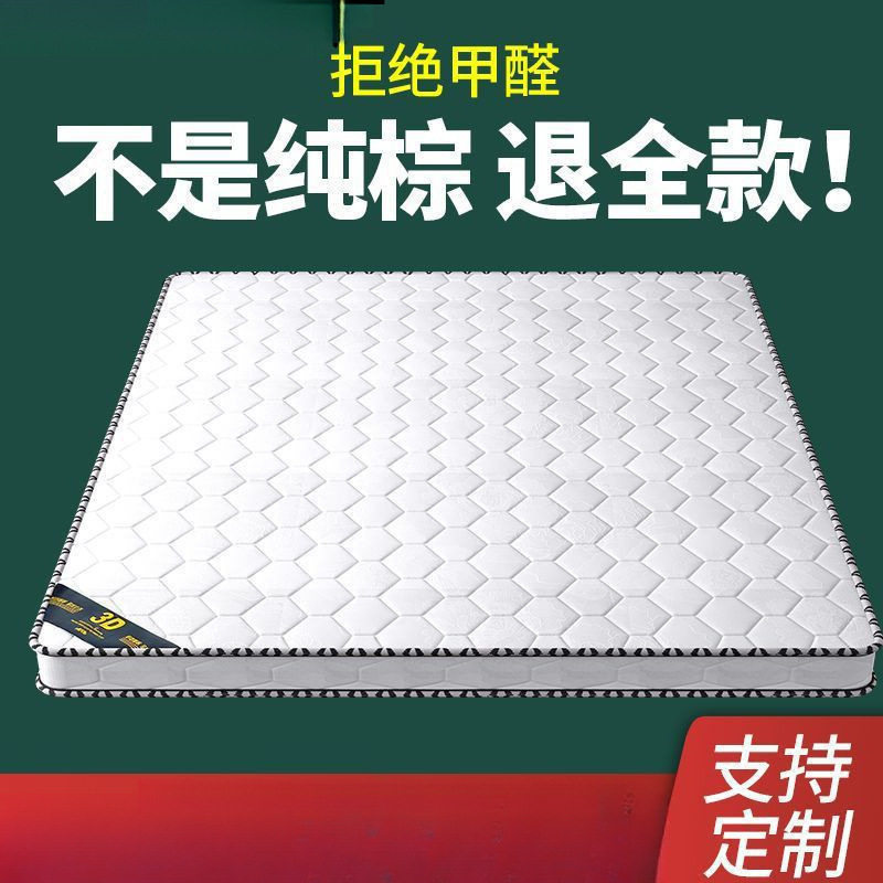 纯椰棕加厚偏硬护脊折叠床垫