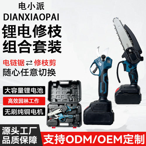 充电式锂电锯木工专用电锯切割锯木头锯树电链锯大功率便携伐木锯