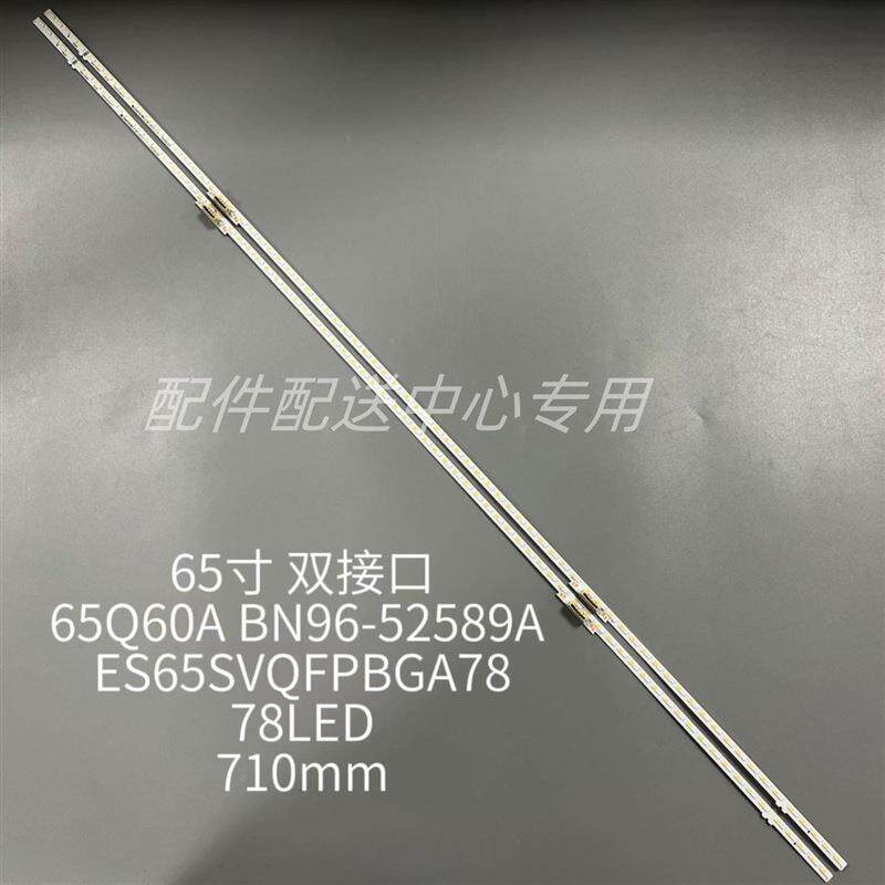 2条*65Q960ABN96-528AES65SVQFPBGA8S1Q7-650SM750-OPAR0灯条