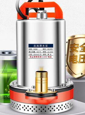 新款直流潜水泵12V24V4V8602用V7V抽水73884泵农用抽水机灌溉家铸