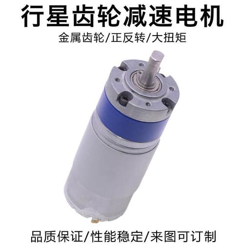 555行星LSM齿轮减电机1动2V24V智能家居大速扭低转速正反转矩电马