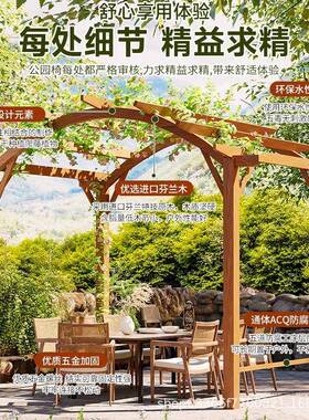 户外凉亭庭院防室别墅花园实木葡萄木架雨棚农村院子休外LH-21169