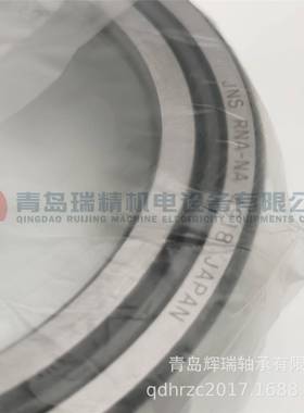 能濑精工滚针轴承NA49VSB18圈R外NA4918+内圈IR9010535