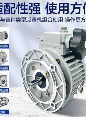 UDL无极变速器调速减速机手动减速器0.7kw无极变速0.55kkw0.735w1
