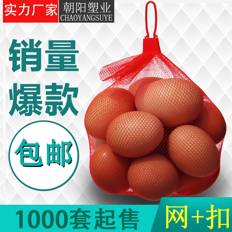 超市专用尼龙编织鸡蛋网袋