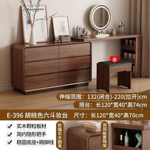 实木梳妆台斗柜一体卧室简妆80-120约代化妆台现化柜床尾柜化妆收