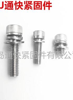 201304合316L不锈头.钢组合螺栓GB90747715917六角平弹垫组螺丝