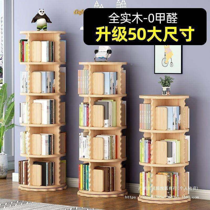 家用实木旋转书柜儿童空简易家用省简约落PMC地学生置物收间纳节,鲜花速递/花卉仿真/绿植园艺,其它园艺用品,淘宝优惠券,粉丝福利购,淘宝优惠卷