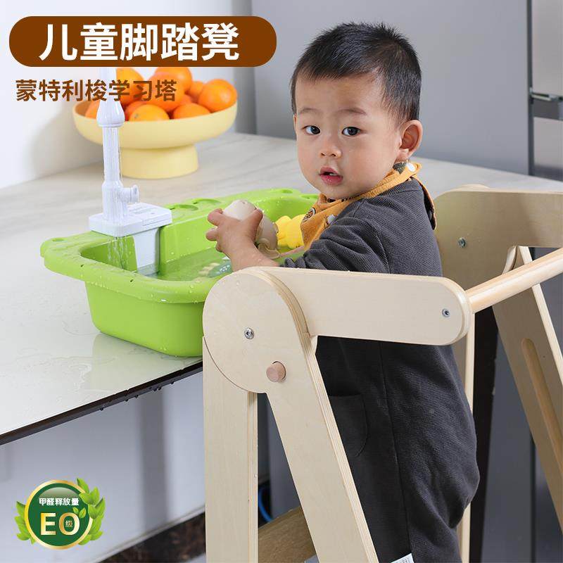 7蒙PST特梭利多手功能实木儿童防摔宝宝蒙氏学L塔折叠垫脚凳习洗