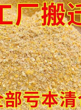 米玉粒养鸡稻谷合28917通用喂母鸡农家散混养鸭鹅家禽吃合混五谷