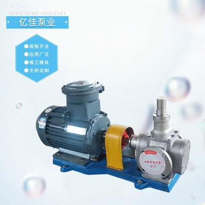 YB型不IDL锈钢齿轮C泵齿轮油泵自吸式轮齿泵润滑性好抽油泵