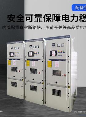10电KV高压开关柜计K线YN28A中置柜进出量柜高低压配柜PSW成套设