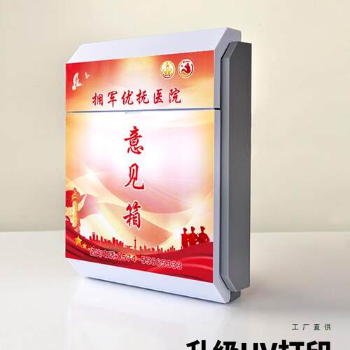 员创工意见箱挂墙免打孔信箱室外公司意定制投诉建理议经总VXE信