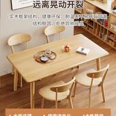 木餐桌202实5新款 小户型餐饭桌MZF桌子客厅家用茶餐厅长方形桌椅