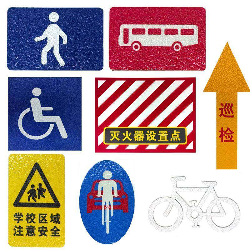 预型反光贴道路通交安面全标线带玻璃微珠PIH彩色成地图案贴,鲜花速递/花卉仿真/绿植园艺,其它园艺用品,淘宝优惠券,粉丝福利购,淘宝优惠卷