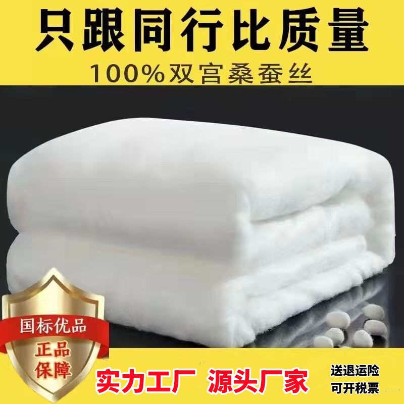 蚕丝被100桑蚕丝蚕丝被母婴级a类100蚕丝子母被蚕丝被结婚喜被