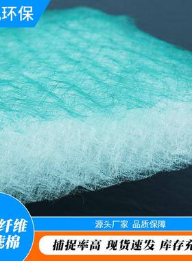 烤漆房JVW玻璃棉地棉漆过滤维棉玻纤雾漆雾毡阻漆网玻璃纤丝过滤