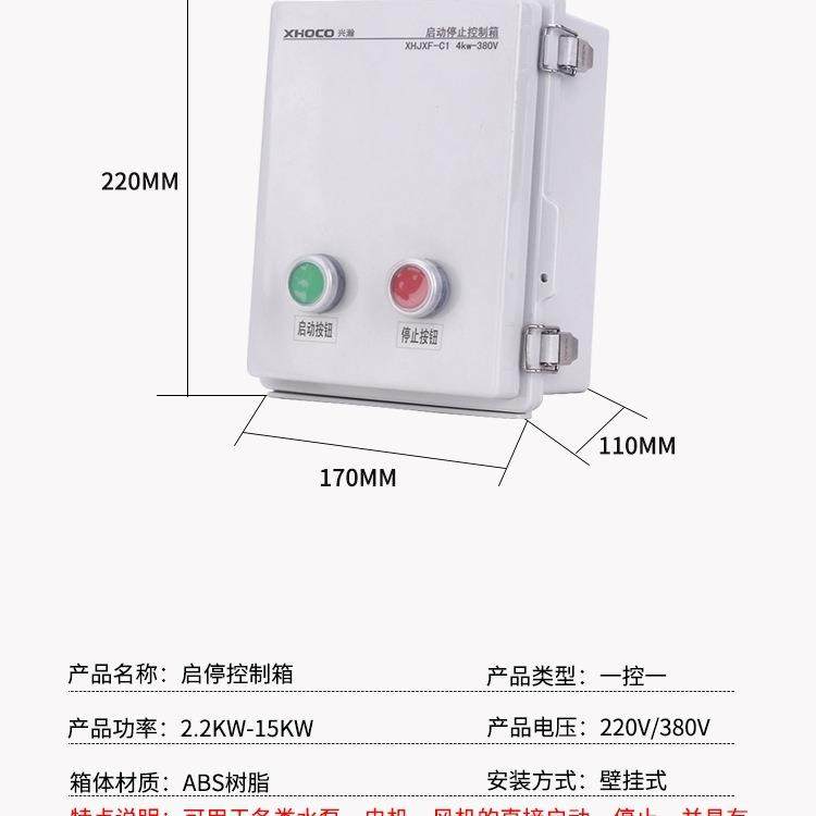 电机按启停配电箱三相厨交NAI流接触器防房风钮机蒸饭柜户外水控,鲜花速递/花卉仿真/绿植园艺,其它园艺用品,淘宝优惠券,粉丝福利购,淘宝优惠卷