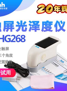 3Nnh光TCN度仪H泽G268泽汽车漆光计家居家电光泽仪油漆油墨光泽度