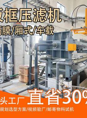 全自板框隔VLB膜可压滤机理污水处压泥机动二次压榨脱水机