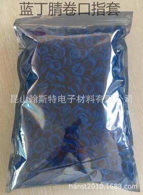 耐白色丁腈手指套防电酸卷碱无卤硅油边无硫NBKGC静R