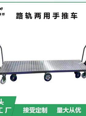 采摘车大轨道棚运输车EBY手推车路轨两车采轨道车果用园摘农用平