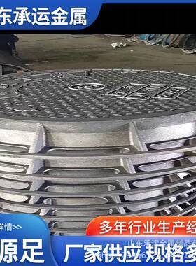 井盖墨铸铁井盖重型球墨铸铁雨水篦铸子污水下水道市87096政球井