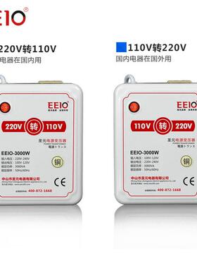 30002W圣元电源无品牌/变压器110V2器0V电压转换电器美日转韩大功