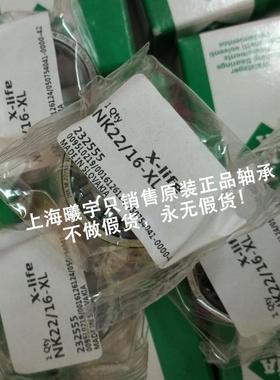 德国INA针轴承NK40/30-XLKVV.N滚K55/25-X现L货