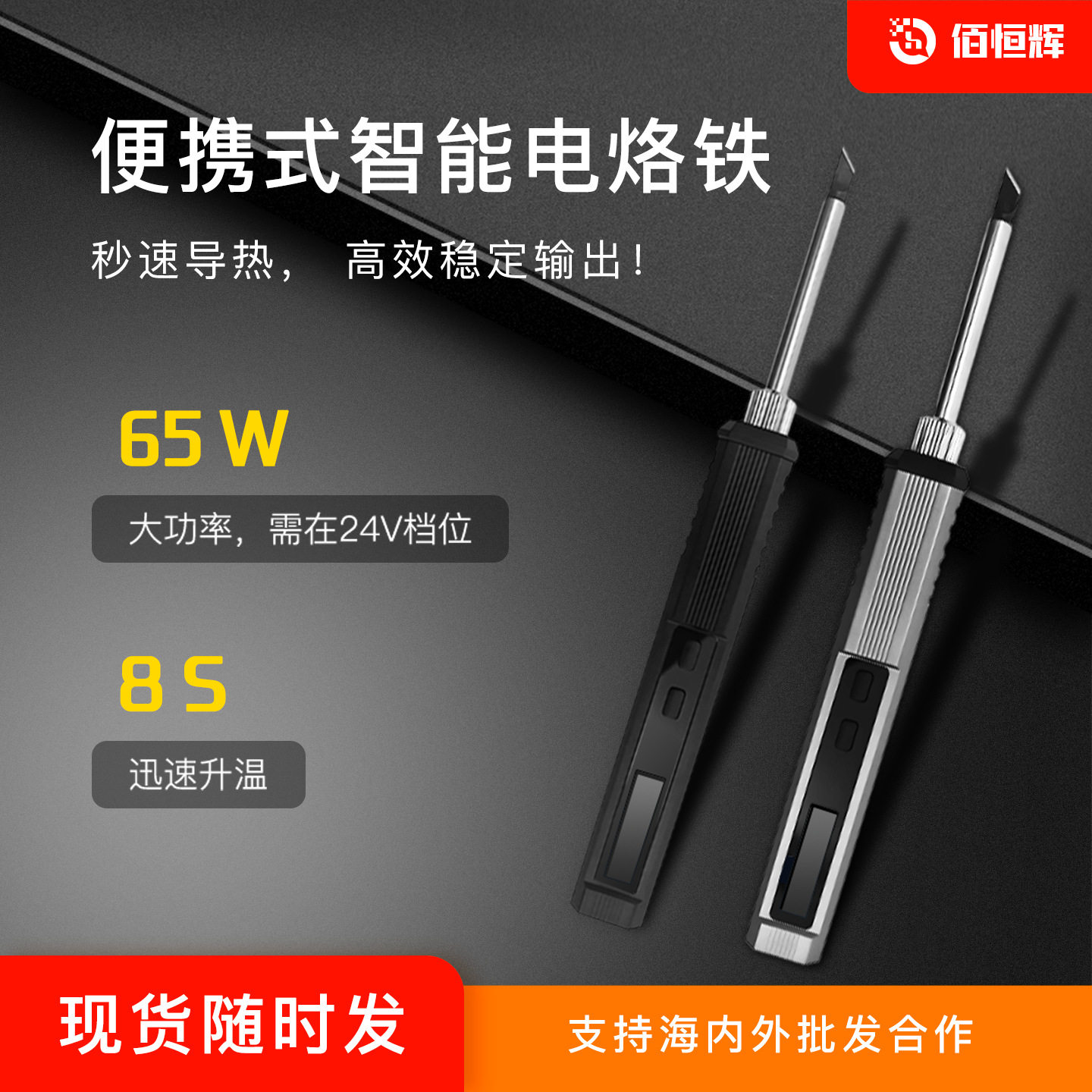 便携数显可调温专业级电烙铁套装